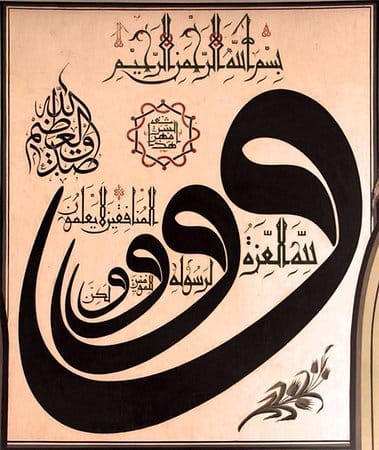 bursa ulu camii vav harfi 